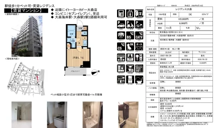 レジデンス大森 1004号 0