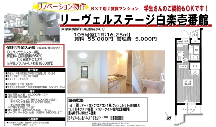 リーヴェルステージ白楽壱番館 105号 0