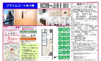 プライムコート本八幡 501号 0