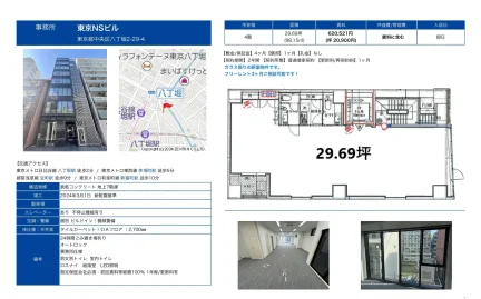 東京NSビル 4階 0