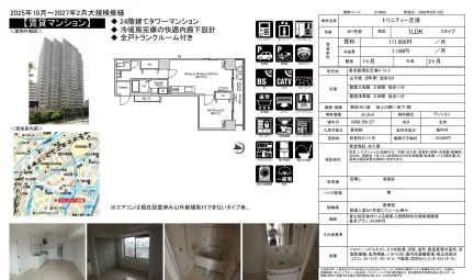 トリニティー芝浦 801号室 0