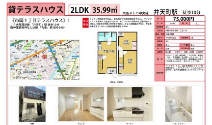市岡1丁目テラスハウス 1 0