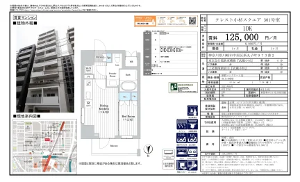クレスト小杉スクエア 301号 0