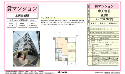 グランカーサ清澄白河 0