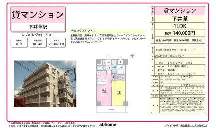 レヴォ 501 0
