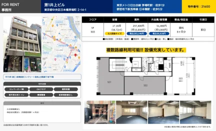 第1井上ビル 503 0