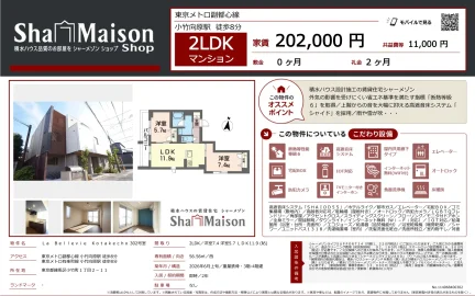 La Bellevie Kotakecho 302号 0