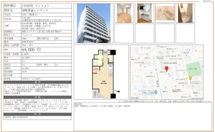 H晩翠通レジデンス 0702号 0