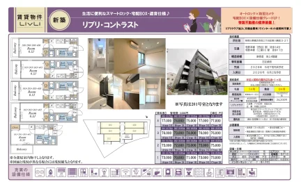 リブリ・コントラスト 105号, 205号, 305号, 405号 0