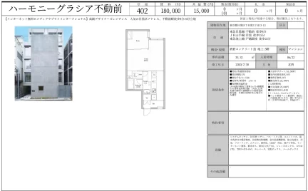 ハーモニーグラシア 402 0
