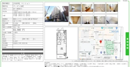 アーデン谷町 607 0