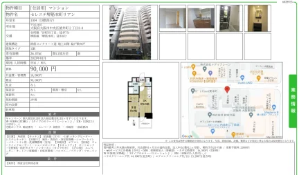 セレニテ堺筋本町リアン 1304 0