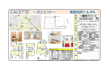 CACETTE ~カシェット~ 0