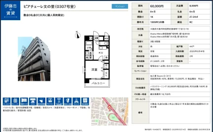 ピアチェーレ文の里 0307号 0