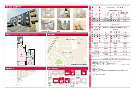 シャトレーハピネス I 103号室 0