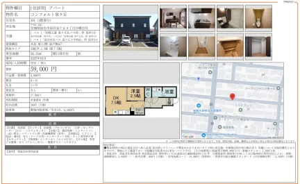 コンフォルト泉ケ丘 101号 0