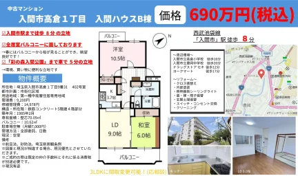 ヴァンテヴェール入間 402号 0