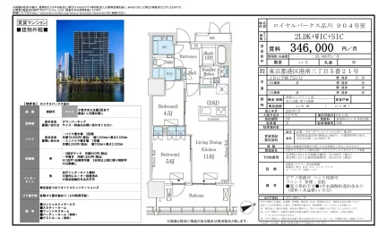 ロイヤルパークス品川 904号 0
