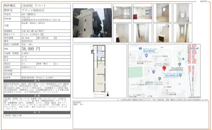 プラッツ南仙台Ⅱ 203号 0