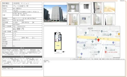 プレノ小田原弓ノ町 804 0