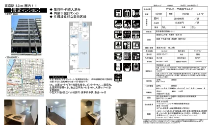 グランカーサ両国ヴェルデ 703号室 0