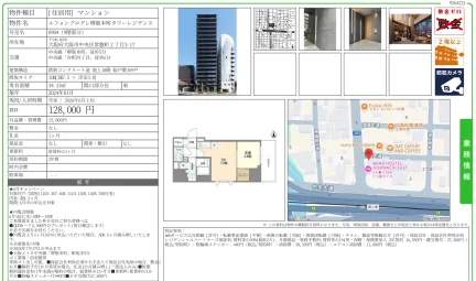 ルフォンプログレ堺筋本町タワーレジデンス 0904号 0