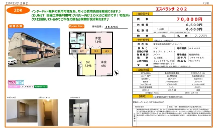 セジュールME 202 0
