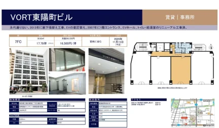 VORT東陽町ビル 7FC 0