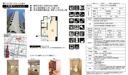 KDXレジデンス仙台駅東 804号室 0
