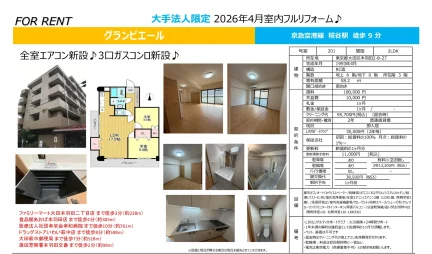 グランピエール 201号 0