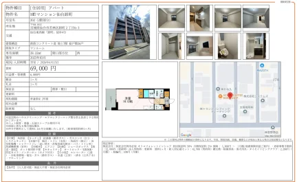 MIマンション仙台卸町 202 0