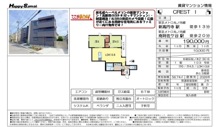 旭化成ヘーベルメゾン 103号 0