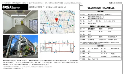 OGAWAMACHI HIRAKI BLDG 0