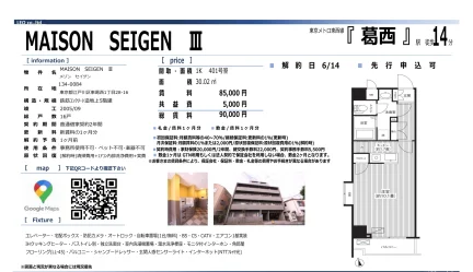 メゾン セイゲン 401号 0