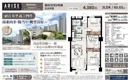 南砂住宅8号棟 518号室 518号 0