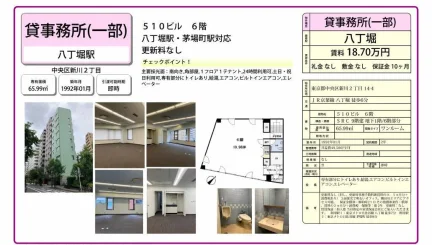 510ビル 6階 0
