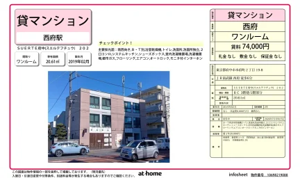 SUERTE府中 0