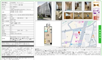 セノアタワー新大阪 910号 0