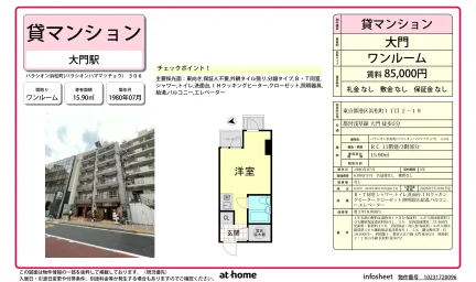 パラシオン浜松町 0