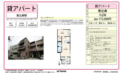 Maison Rose(メゾンロゼ) 0