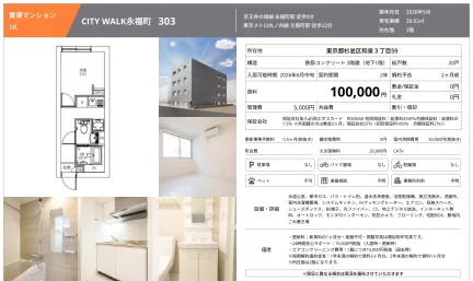 CITY WALK永福町 303 303号 0