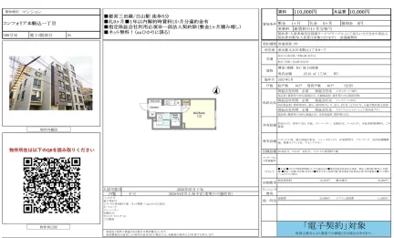 コンフォリア本駒込一丁目 306号 0