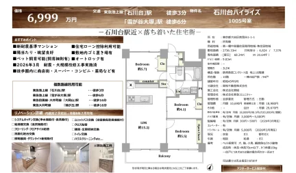 石川台ハイライズ 1005号 0