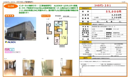 シャルマン 201 201号 0