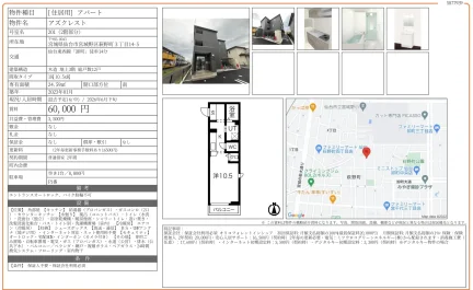 アズクレスト 201号 0