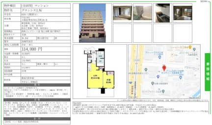 グランシス江坂 0201 0