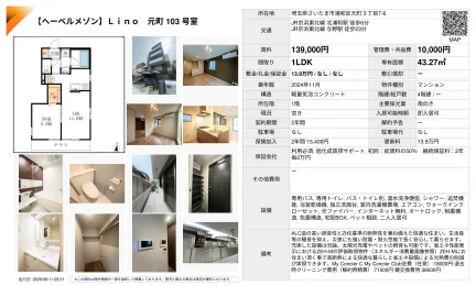 ヘーベルメゾン Lino 元町 103号 0