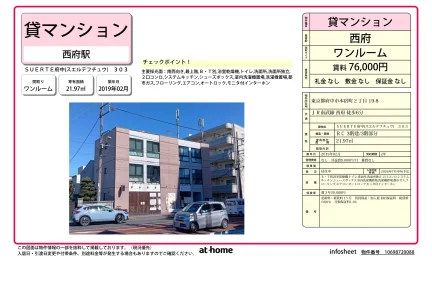 SUERTE府中 0