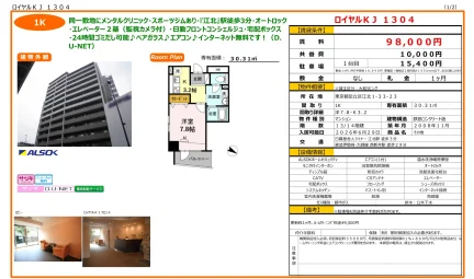 ロイヤルKJ 1304 1304号 0