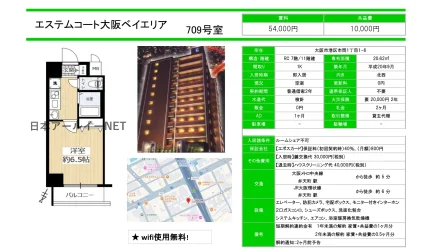 エステムコート大阪ベイエリア 709号室 709号 0